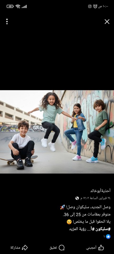 أحذية سيليكون للاطفال