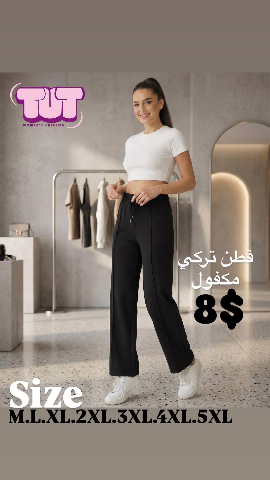 بنطال قطن تركي فائق الراحة 3