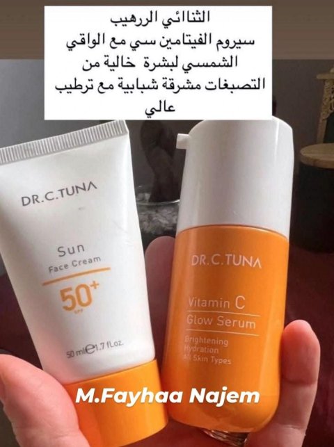 سيروم فيتامين سي مع حماية الشمس